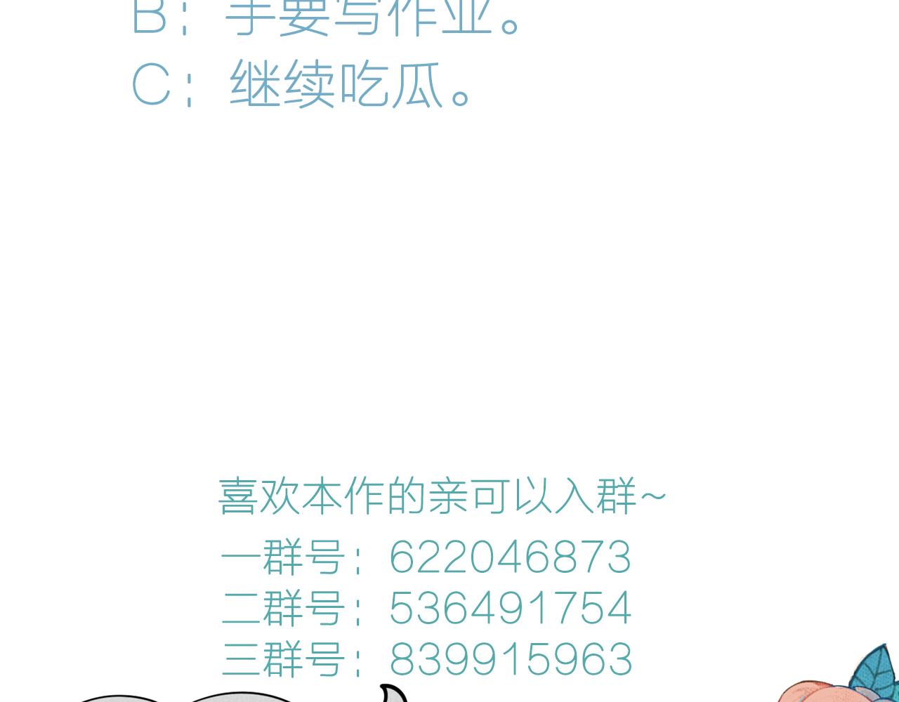 第33话 别动我女朋友125