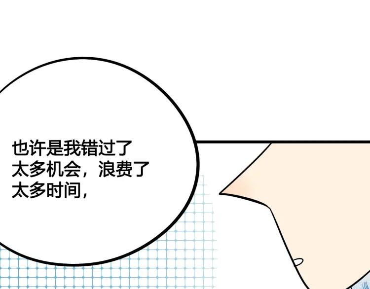第31话 结婚？！！！145