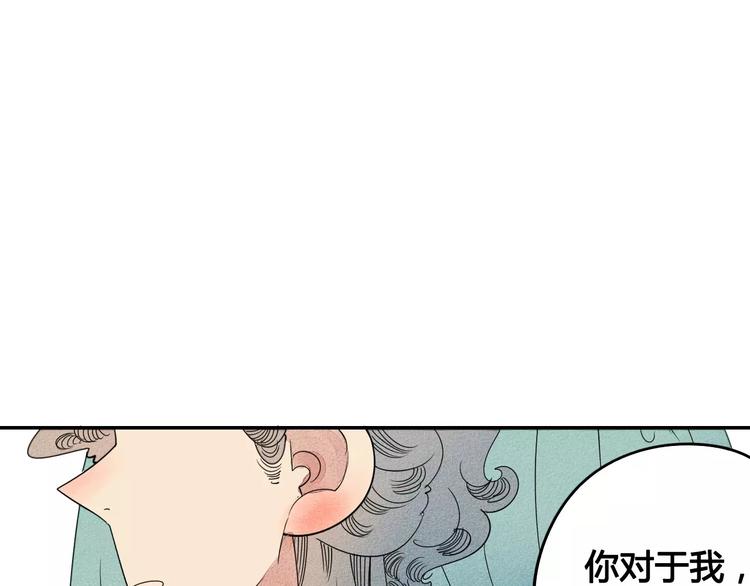 第2话 鼓起勇气，向男神告白84