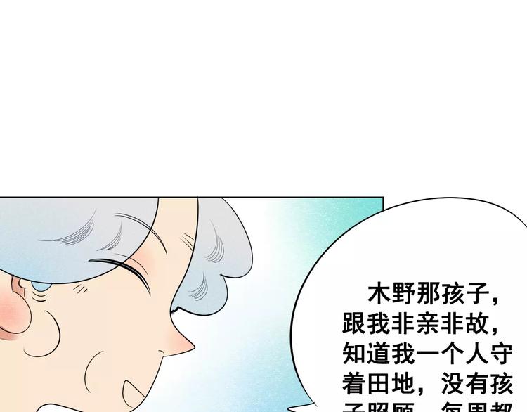 第6话 越来越喜欢他了63