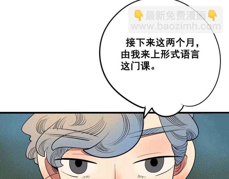 第1话 与初恋男神重逢141