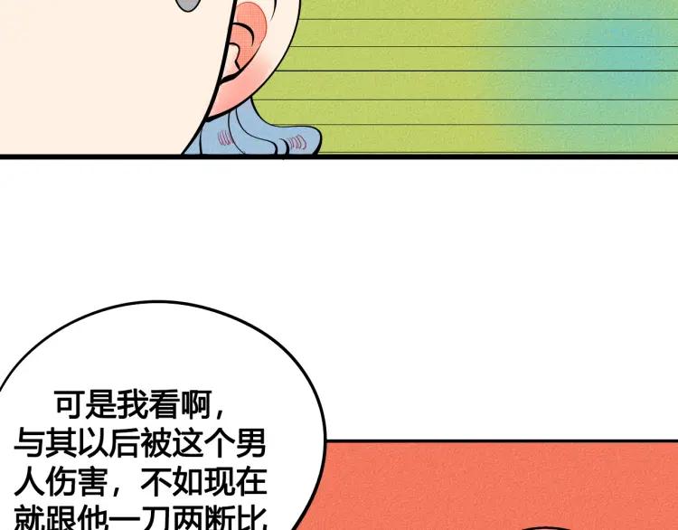 第32话 使坏的表姐113