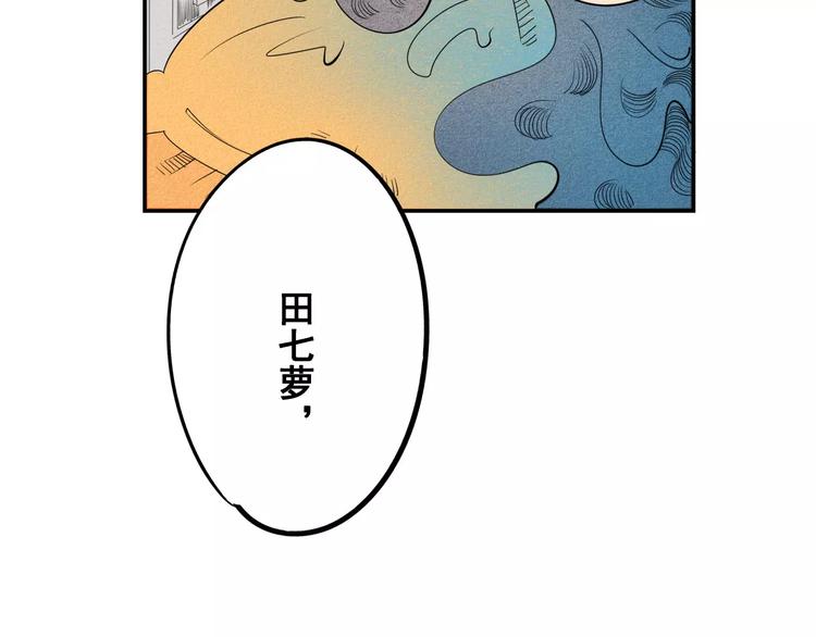 第4话 情敌出现！8