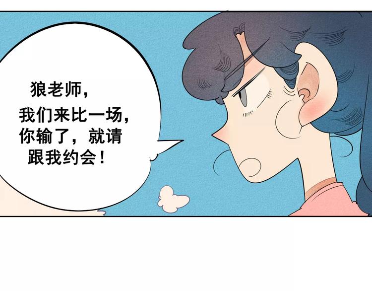 第4话 情敌出现！104