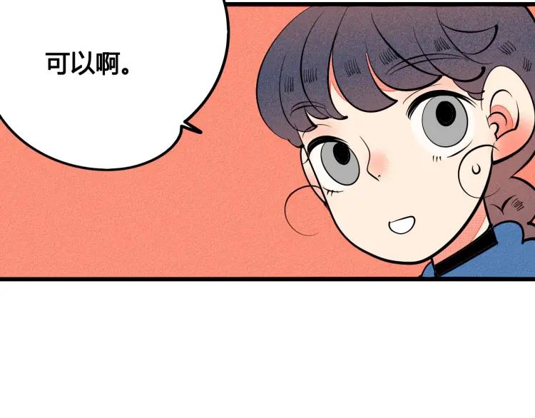 第26话 哄你开心110