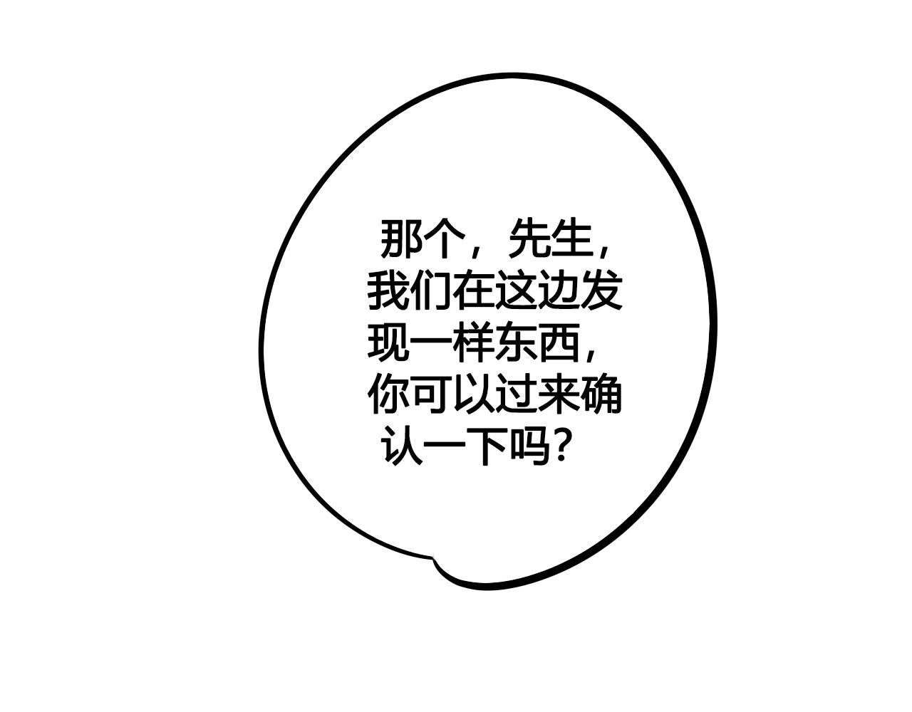 第35话 惹毛情侣的后果42