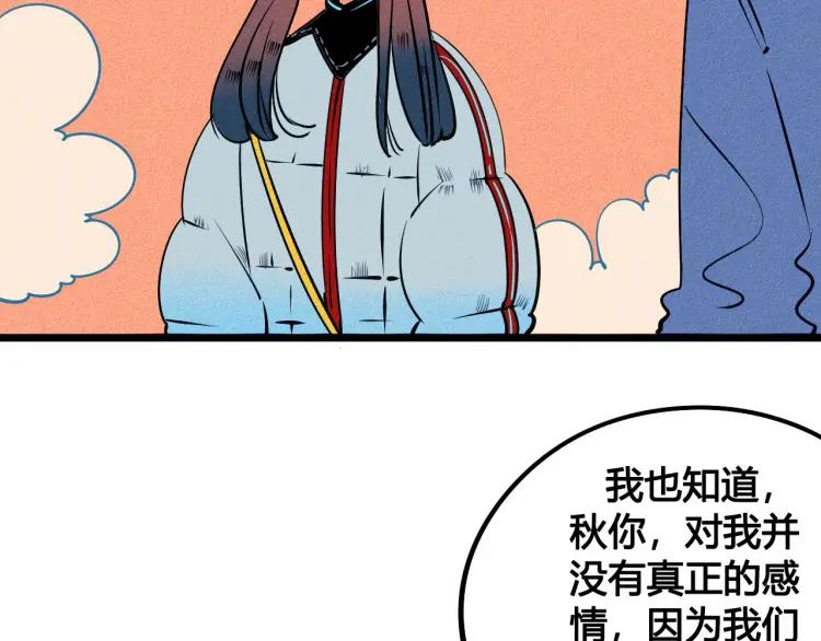 第23话 和我一起睡吧143