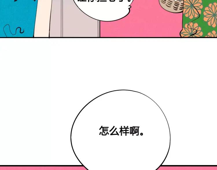 第18话 苏醒的心意102