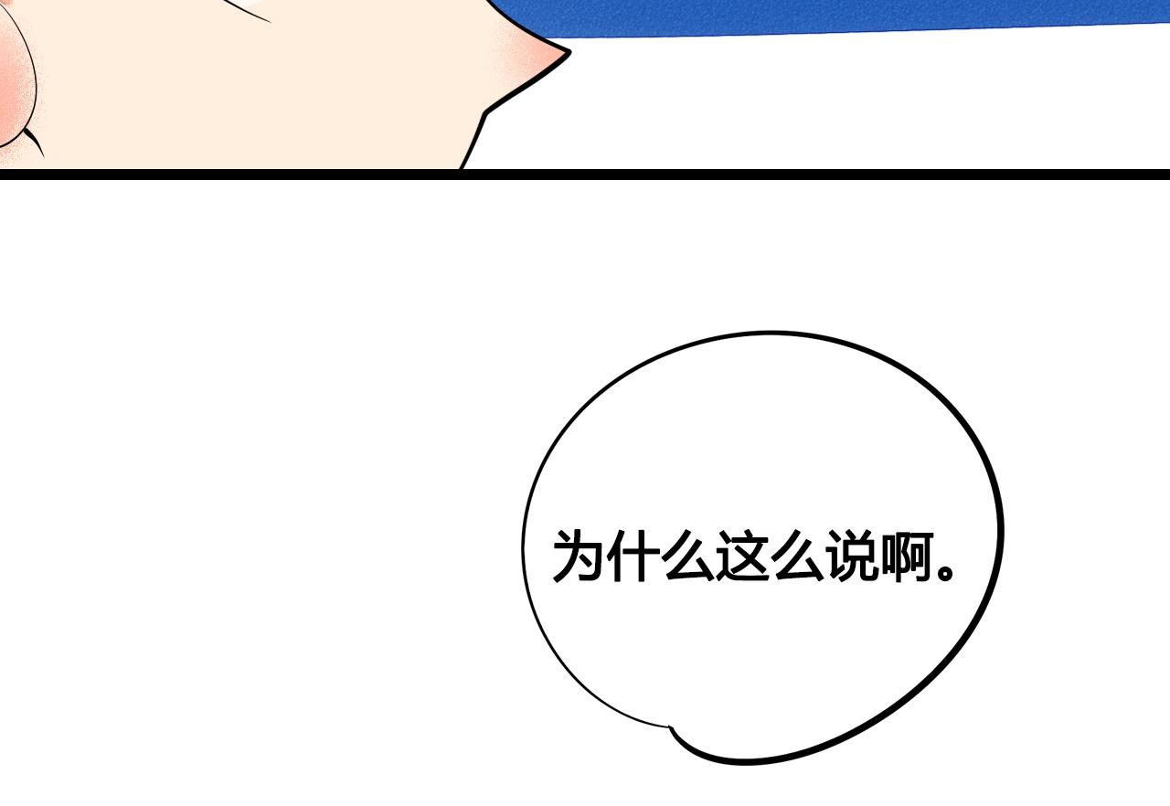 第28话 我与你的距离82