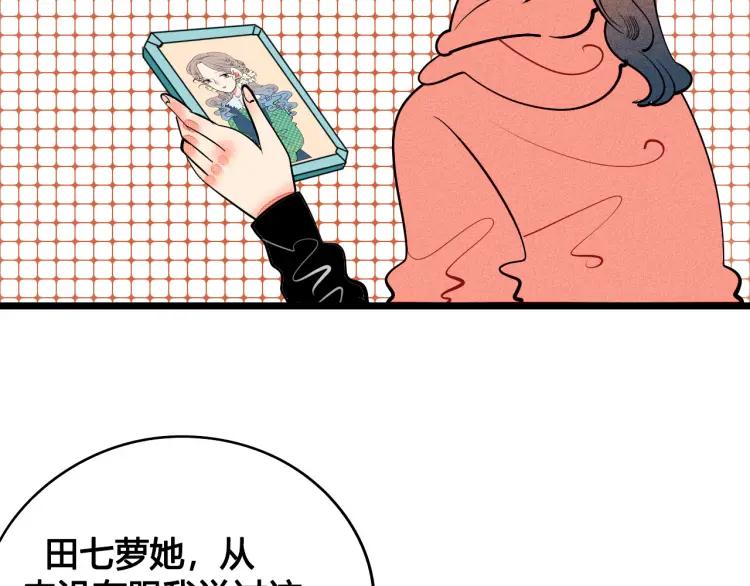 第21话 回心转意？86