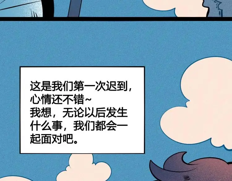 第37话 与你一起的第一次103