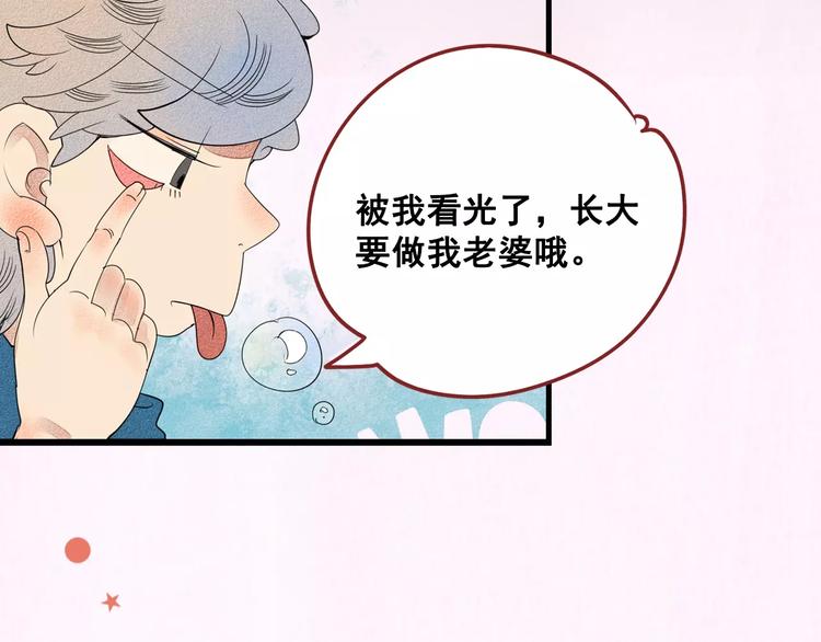 序章 鼓起勇气，追求你！3