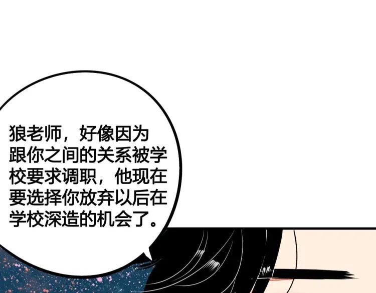 第23话 和我一起睡吧162