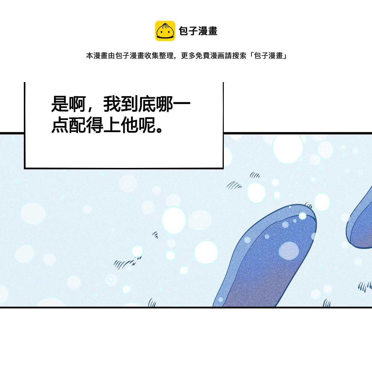 第28话 我与你的距离90