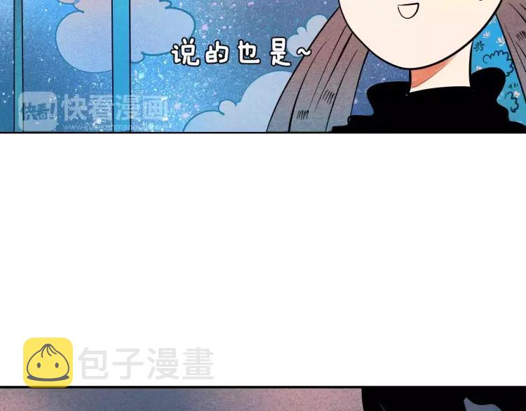 第13话 放开那只男神！82