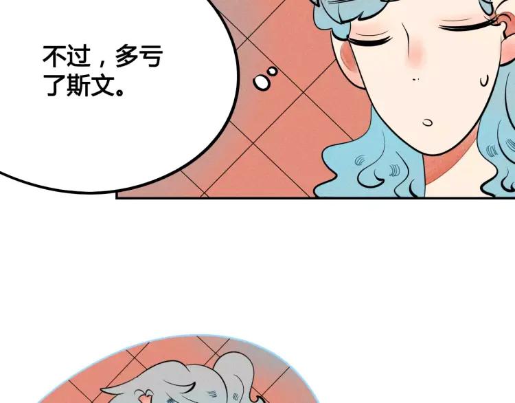 第13话 放开那只男神！63