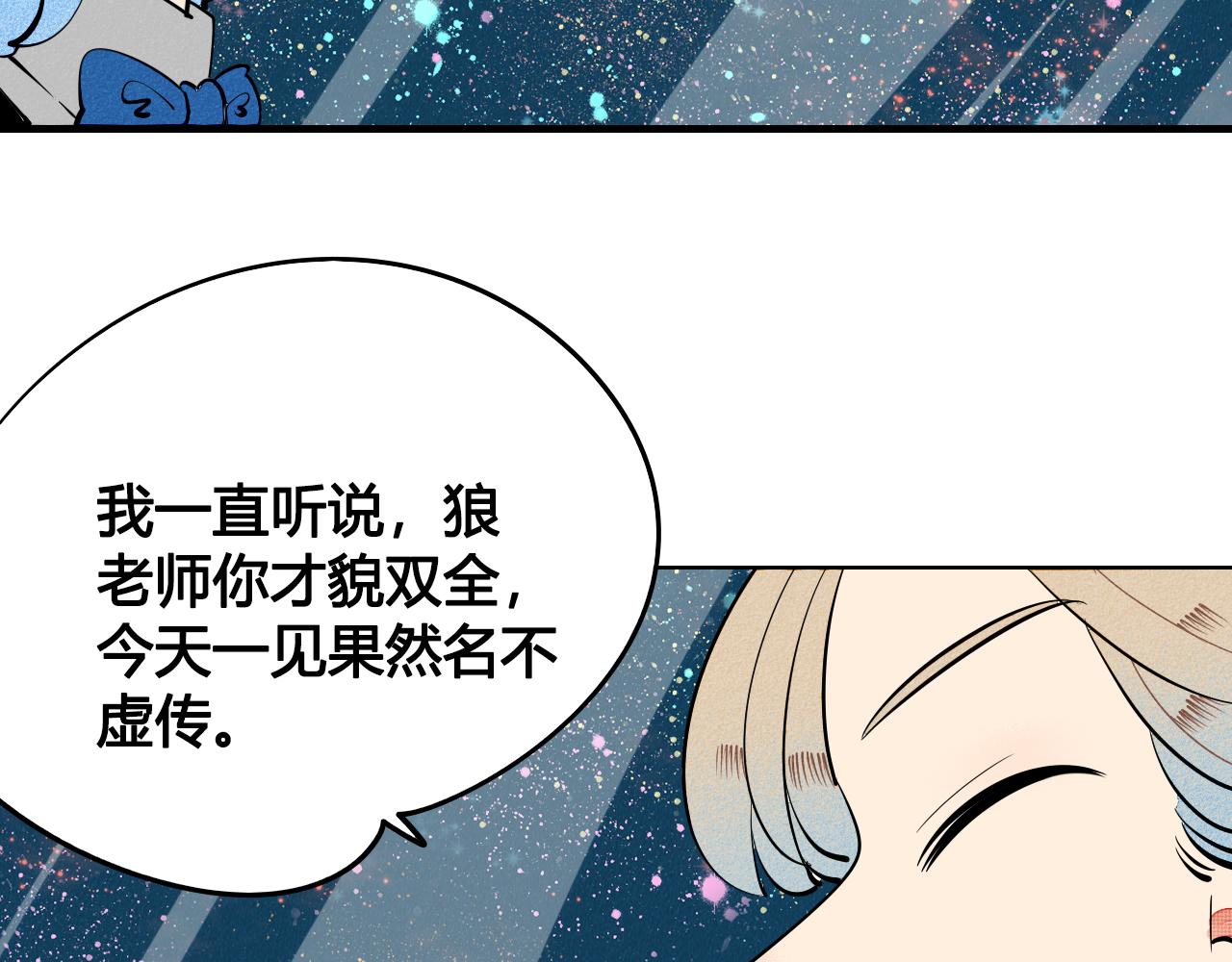 第28话 我与你的距离31