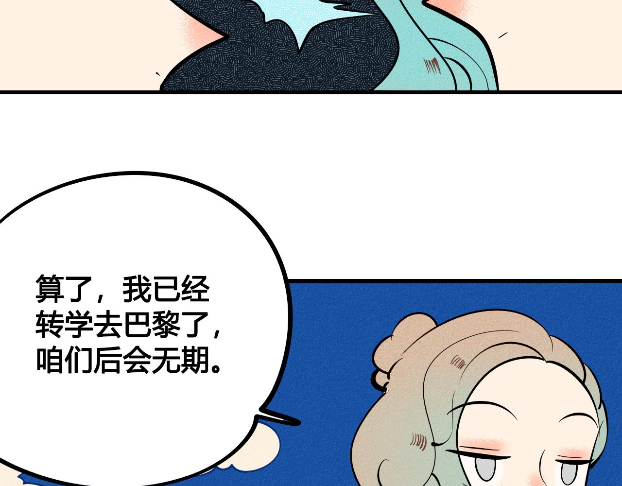 完结篇 霸道老师的天真宠妻35