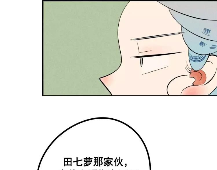 第12话 男神的口味23