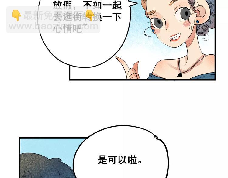 第1话 与初恋男神重逢76
