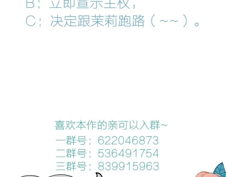 第26话 哄你开心153