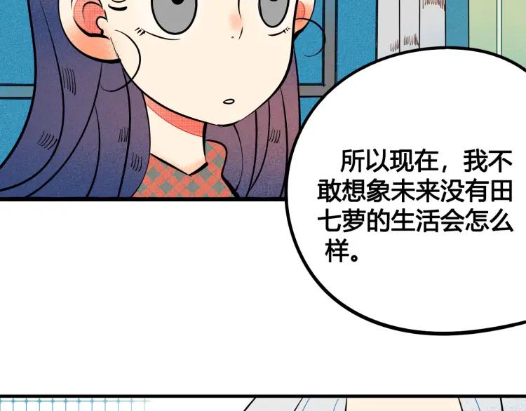 第31话 结婚？！！！147
