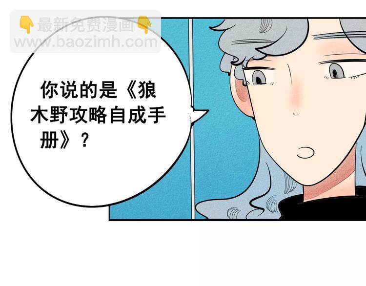 第7话 妈妈的助攻46