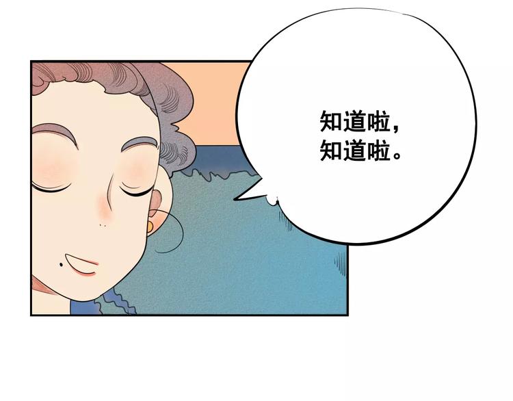 第4话 情敌出现！44