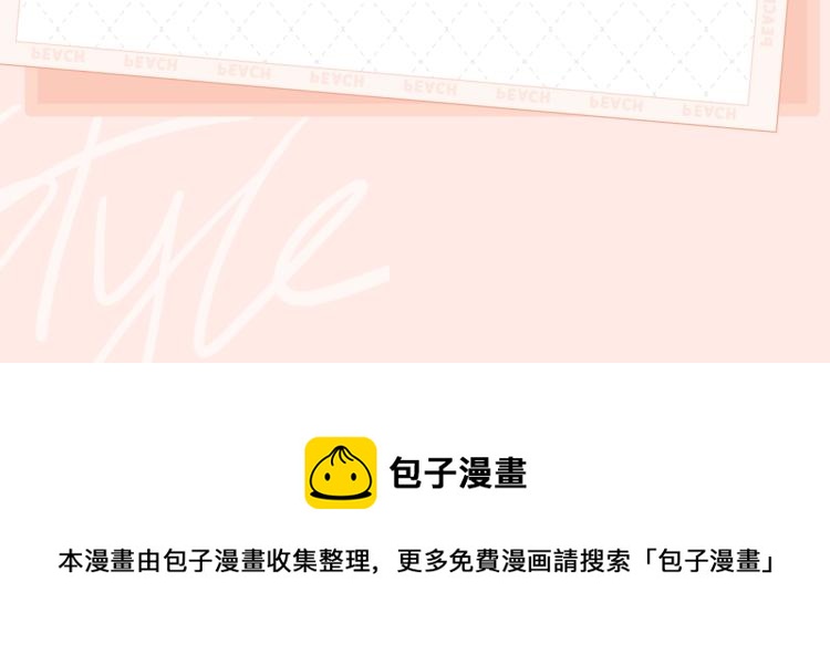 《怎样才能追到你》视频漫剧上线5
