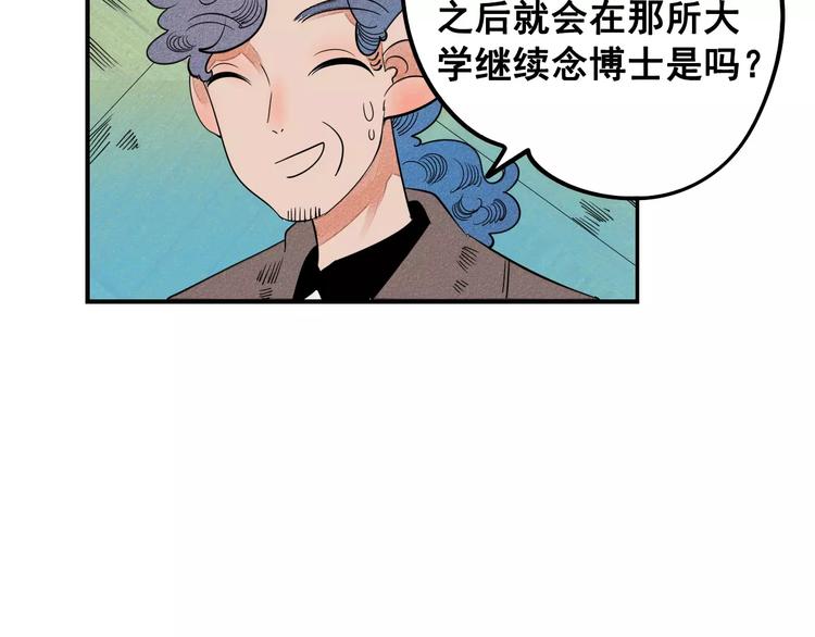 第3话 与男神同居？31