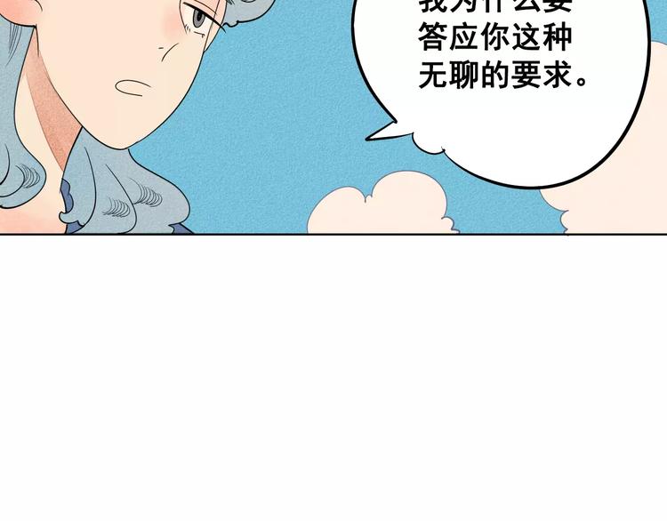 第4话 情敌出现！107