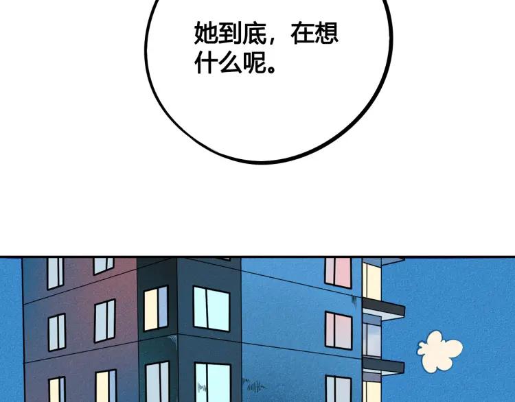 第29话 男朋友82
