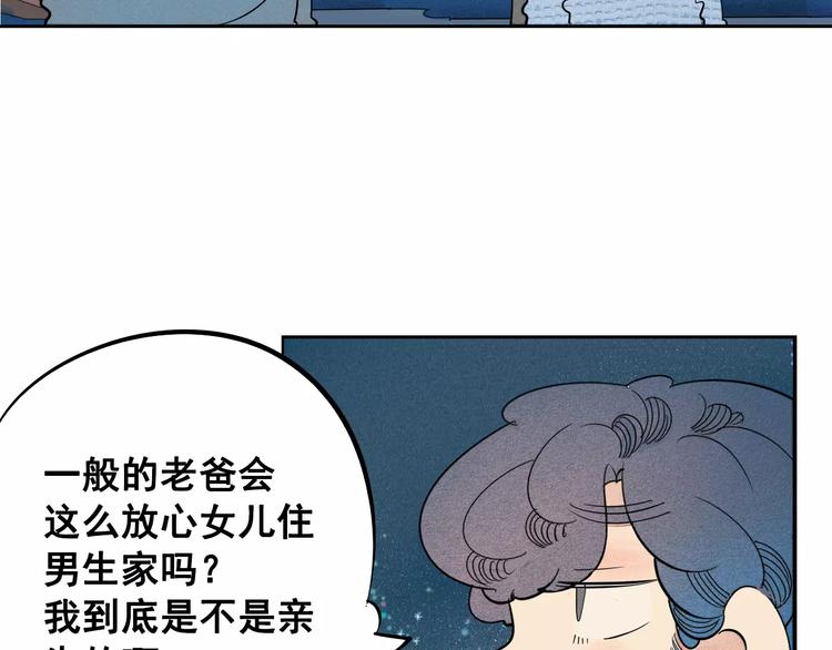 第3话 与男神同居？81