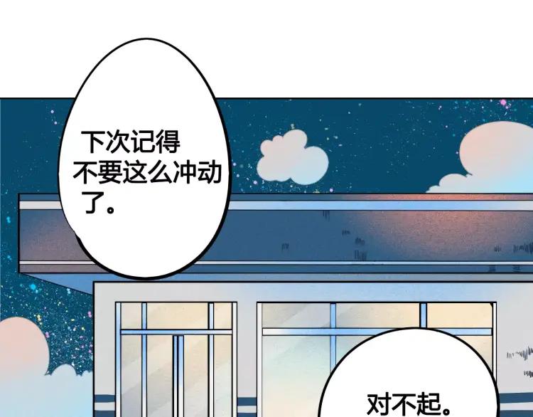 第13话 放开那只男神！116