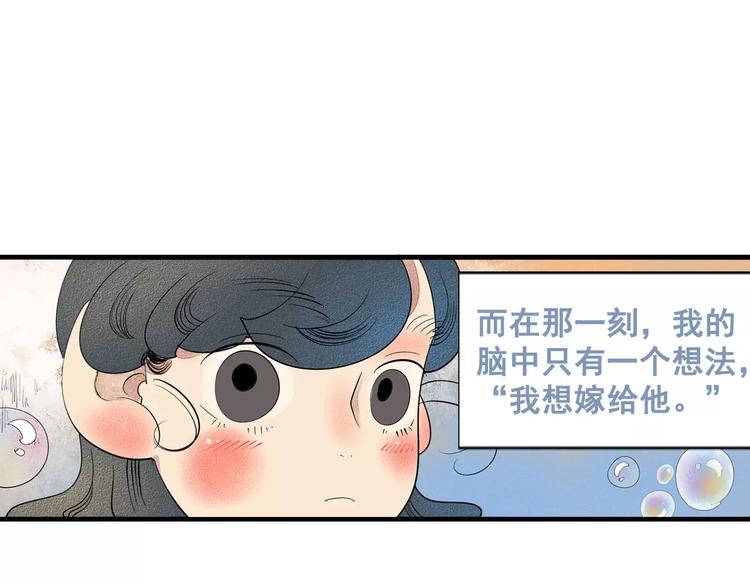 第1话 与初恋男神重逢30