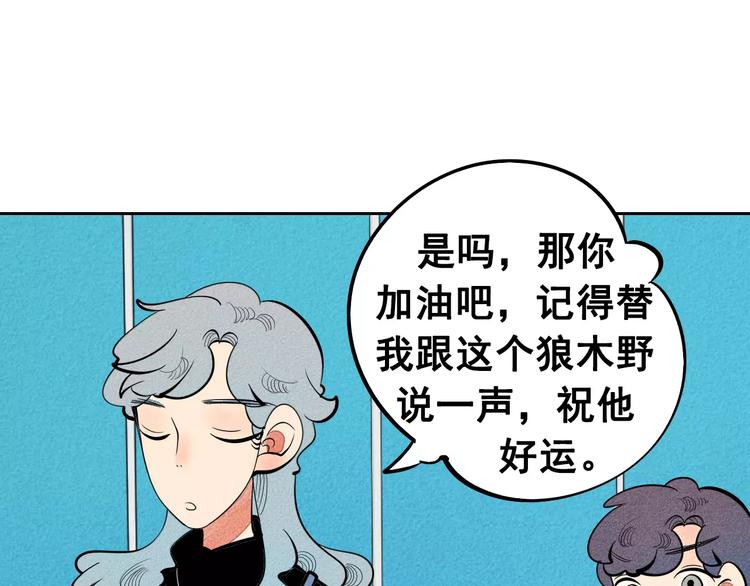 第7话 妈妈的助攻54