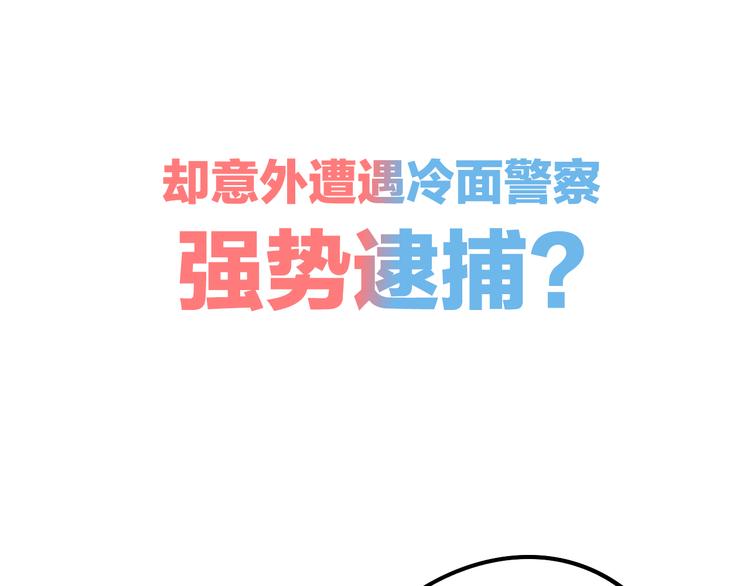 新连载 万能恋爱杂货店来了！34
