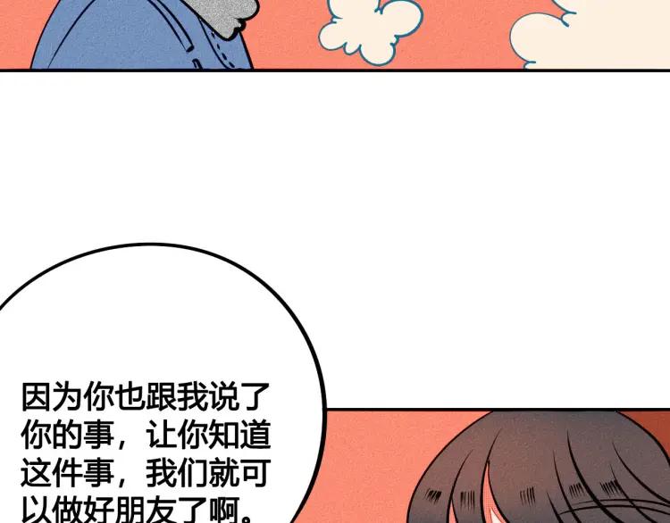 第23话 和我一起睡吧133