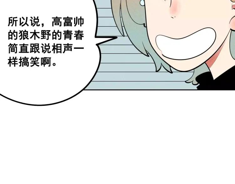 第12话 男神的口味139