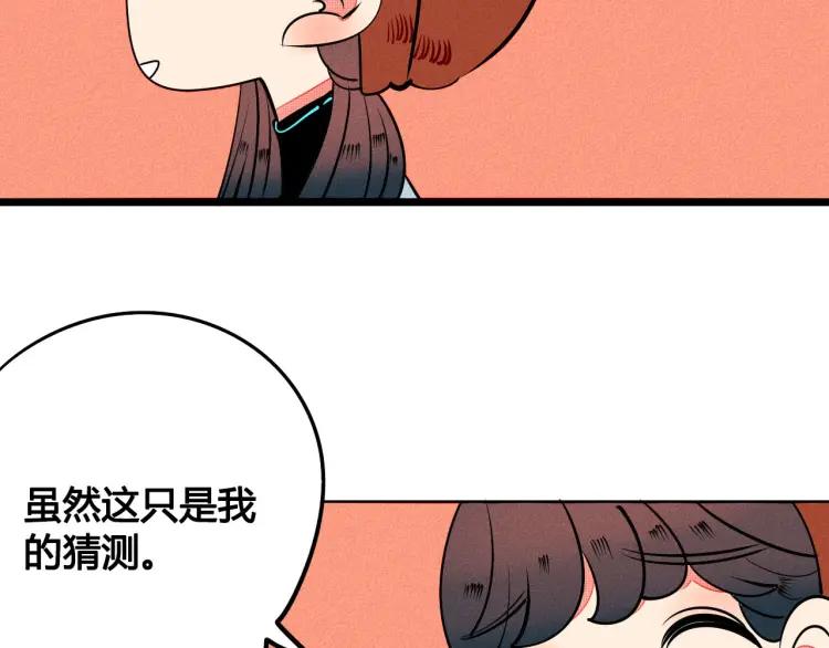 第23话 和我一起睡吧149
