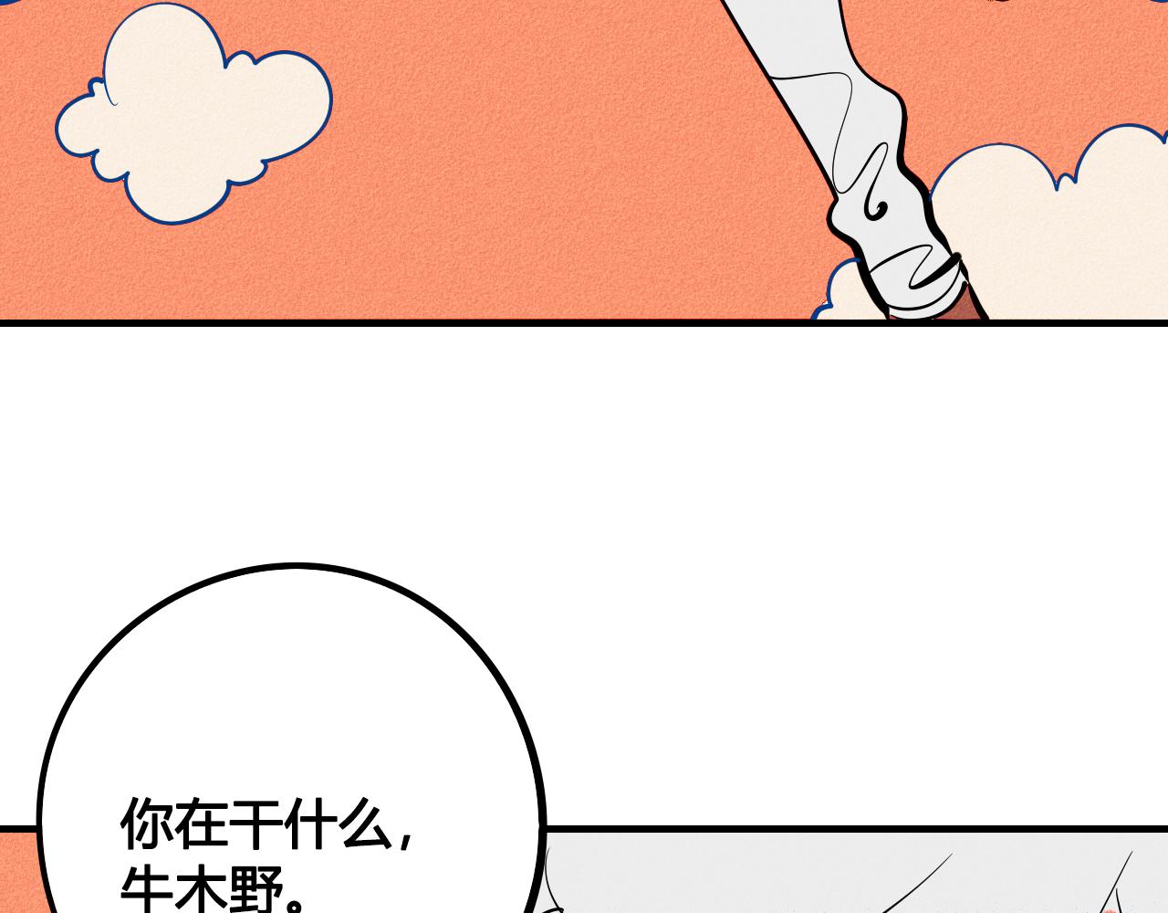 第33话 别动我女朋友15