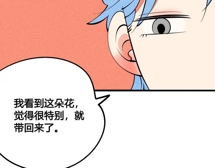 第32话 使坏的表姐133