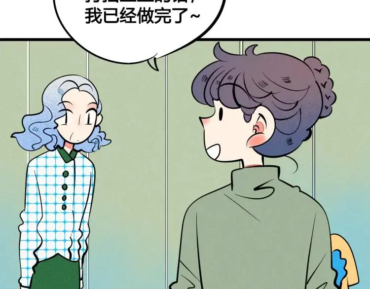 第36话 终于独处117
