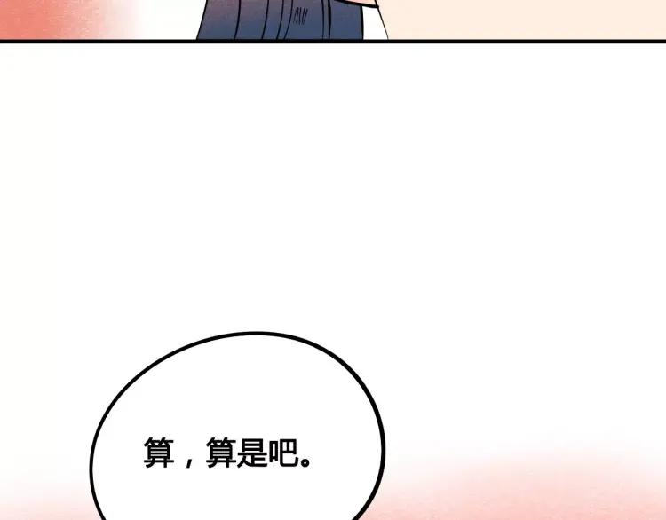 第16话 爱一个人，好难106
