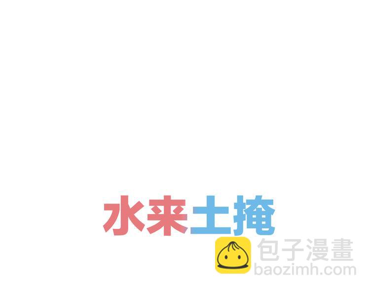 新连载 万能恋爱杂货店来了！47