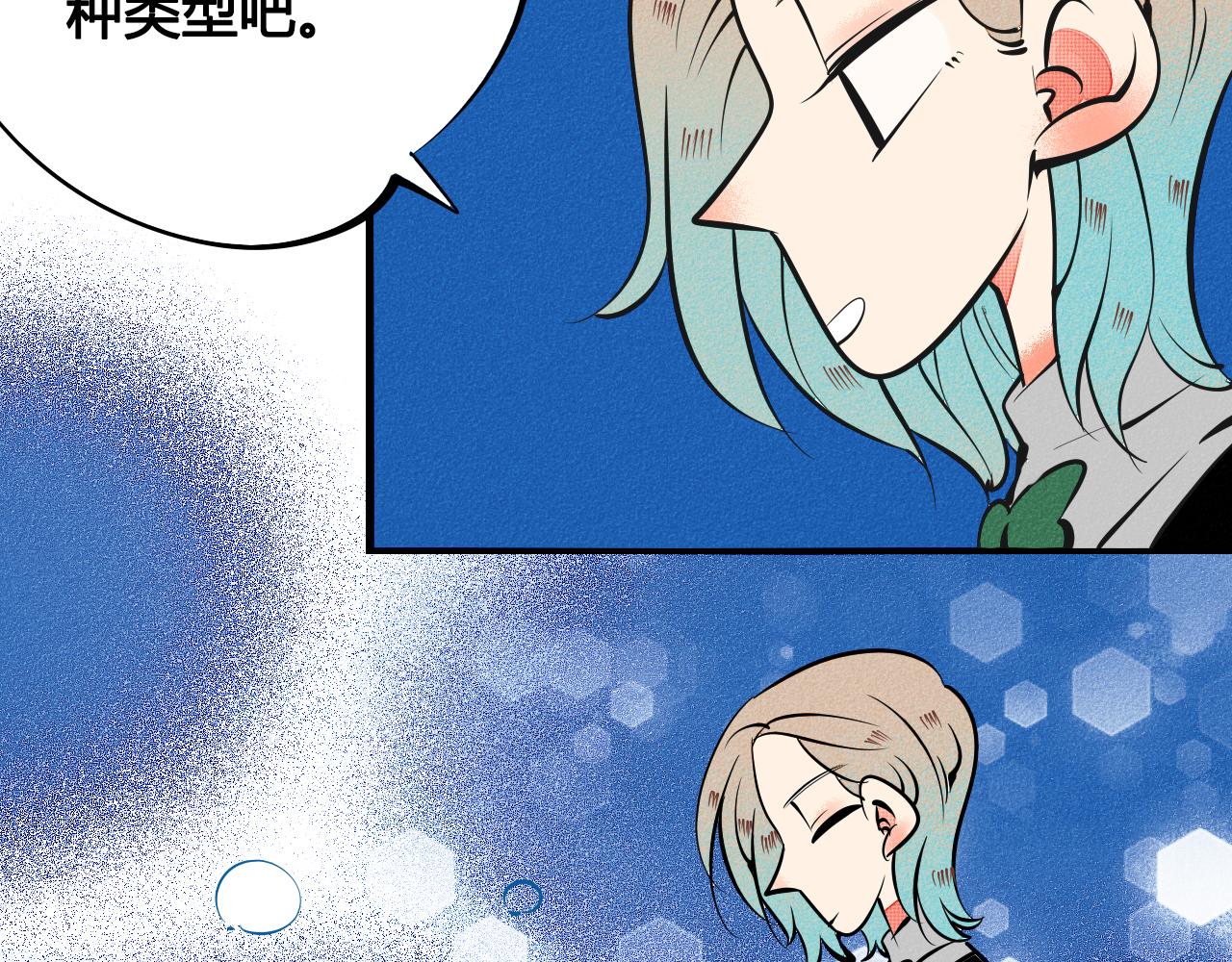 完结篇 霸道老师的天真宠妻22