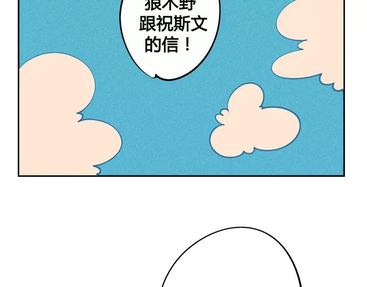 第13话 放开那只男神！25