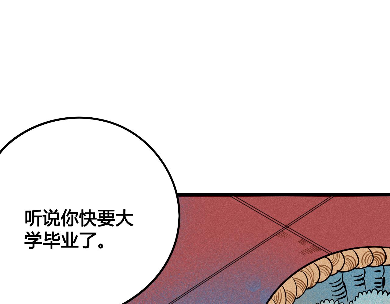 第33话 别动我女朋友58