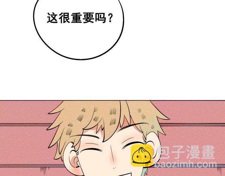 第8话 情敌登场118