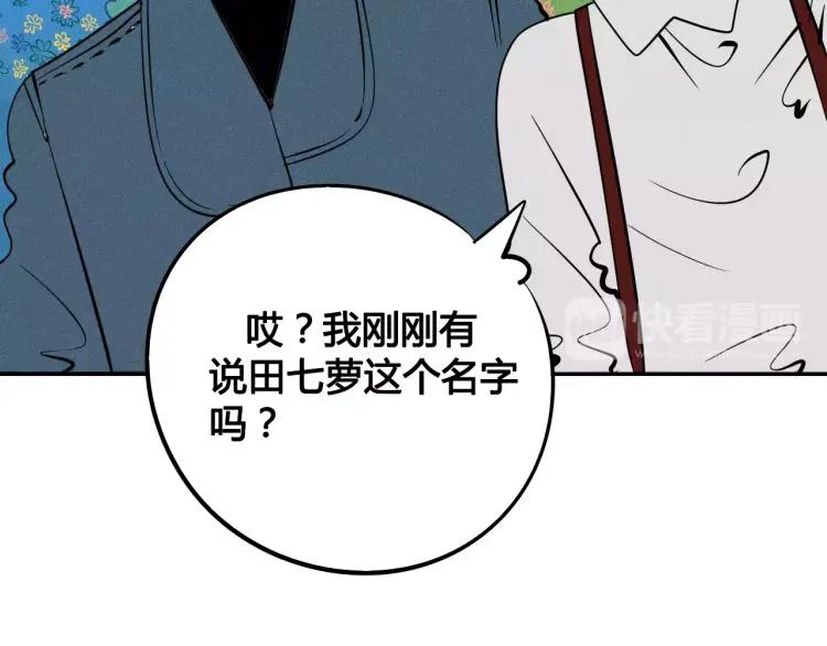 第15话 下雨天83
